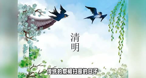 Avis de vacances du festival de Qingming